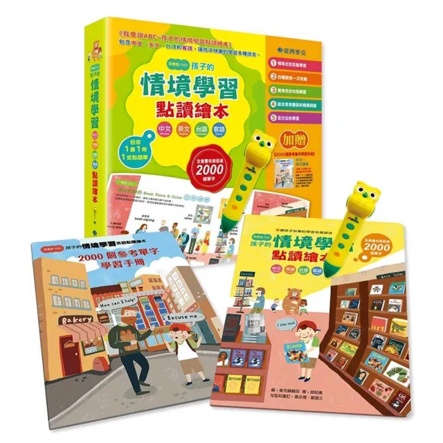 【2026】點讀筆推薦｜10款高評價人氣品牌排行榜 | BALIMAN情報局