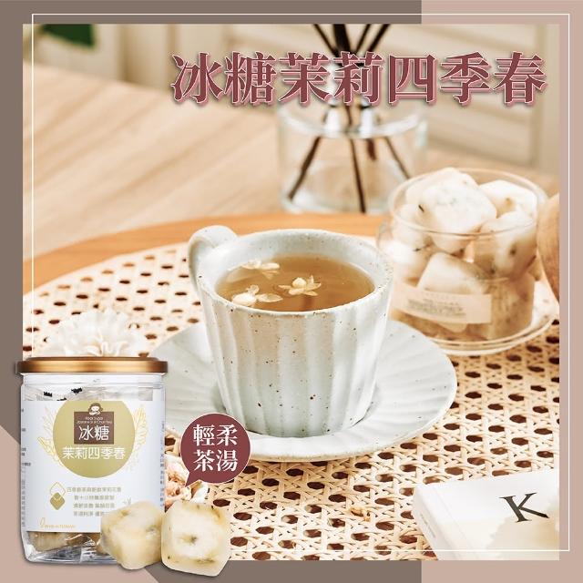 【蜜思朵】冰糖茉莉四季春/果茶x1罐(17gx12入/罐)