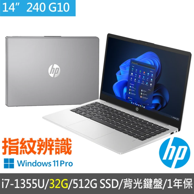 HP 惠普 特仕升級32G_14吋i7-1355U商用筆電(240 G10/836J8PA/32G/512G SSD/W11P/指紋辨識/1年保固)