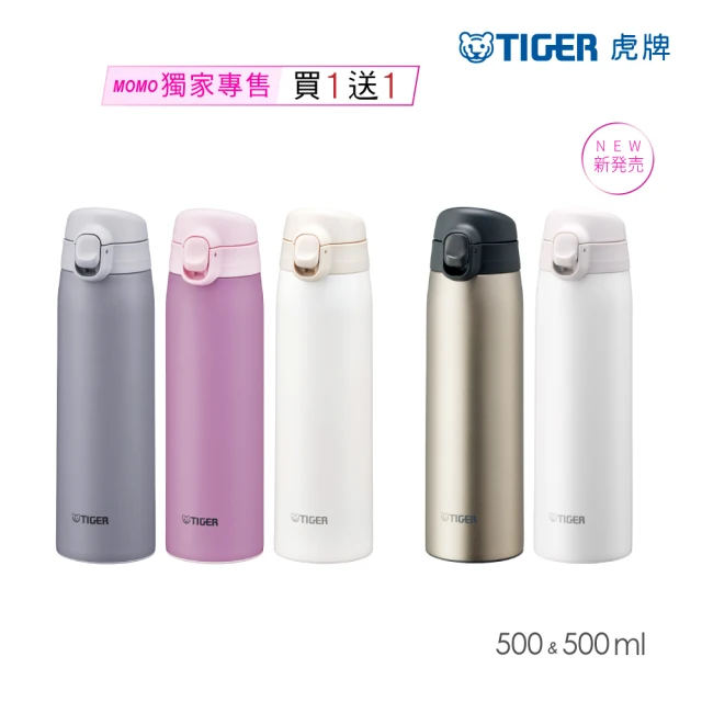 TIGER 虎牌 MOMO獨家夢重力買1送1超輕量彈蓋不鏽鋼保溫瓶 500ml(MCT-T051/MCT-T052保溫杯)