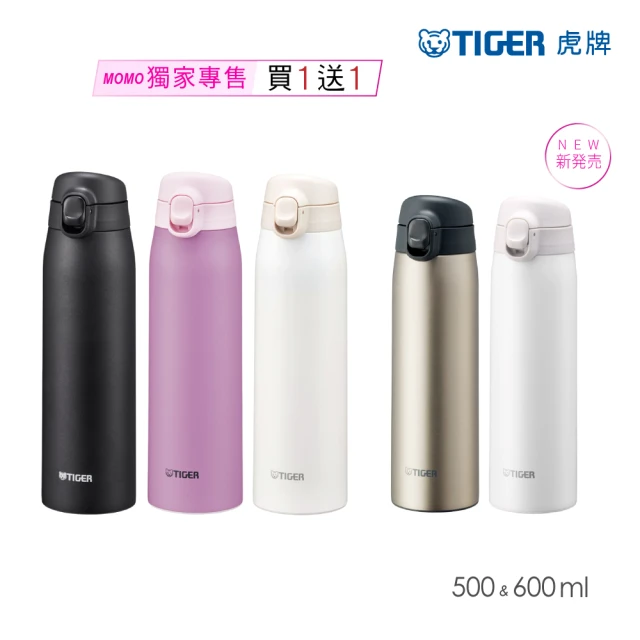 TIGER 虎牌 MOMO獨家夢重力買1送1超輕量彈蓋不鏽鋼保溫瓶 500ml+600ml(MCT-T052/MCT-T061保溫杯)