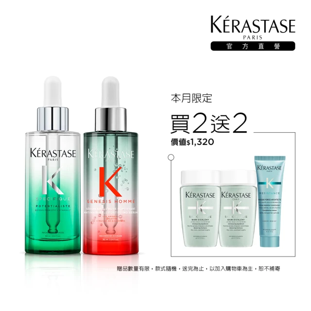 KERASTASE 巴黎卡詩 極酵平衡+濃密芯生頭皮精華組(控油/舒緩)