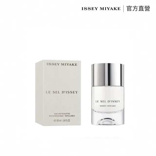 【ISSEY MIYAKE 三宅一生】一生之鹽中性淡香水 50ml