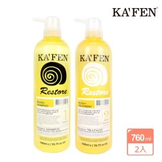 【KAFEN 卡氛】蝸牛極致系列 洗髮精/護髮素 760ml x2入(全效型洗髮護髮 經典熱10年)