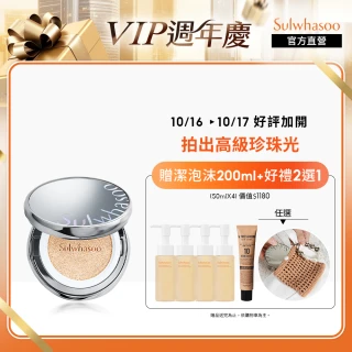 【Sulwhasoo 雪花秀】完美珍珠光精華氣墊SPF50 一盒2蕊(柔焦版/水亮版(官方直營))