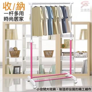 【金德恩】簡約馬卡龍色系單桿吊衣架(高度可調88-158cm 兩色可選 收納 晾衣 曬衣)
