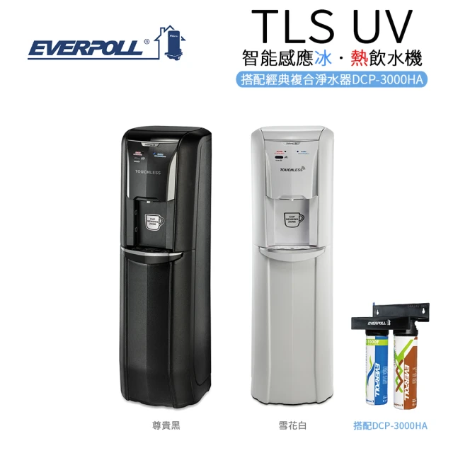 EVERPOLL TLS-UV智能感應冰熱飲水機(TLS-UV-B / TLS-UV-W)