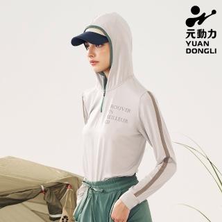 【YUANDONGLI 元動力】舒柔連帽開襟透氣排汗上衣(杏；S-L；4243211601)