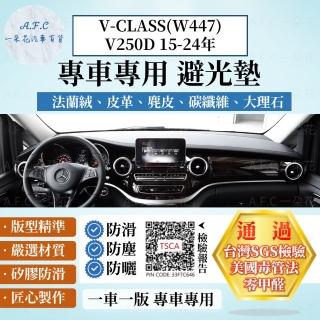 【一朵花汽車百貨】BENZ 賓士 V-CLASS W447 V250D 15-24年 法蘭絨 麂皮 碳纖維皮革 超纖皮革 大理石 避光墊