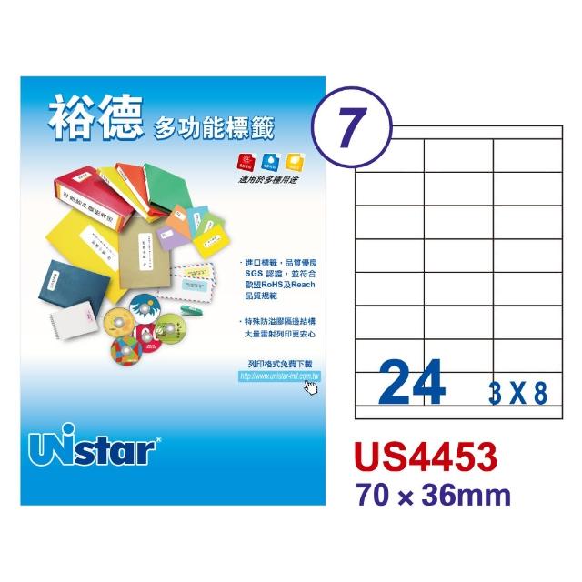 【Unistar裕德標籤】US4453 多功能白標24格 70x36mm -20張/包 三入組(A4/貼紙/標籤紙/防溢膠/無刺鼻味)
