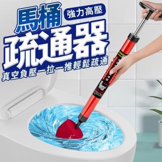 【豪麥源】馬桶疏通器(廁所馬桶堵塞疏通神器 下水道疏通器 氣壓式一炮通 不能超取)