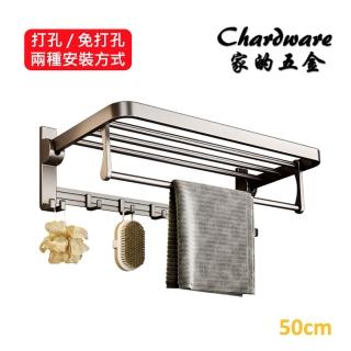 免打孔 / 打孔雙用太空鋁浴巾架50cm（霧黑.槍灰）(置衣架.毛巾架.置物架.收納.衛浴裝置.浴巾架)