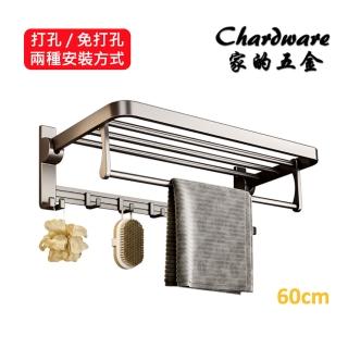 免打孔 / 打孔雙用太空鋁浴巾架60cm（霧黑.槍灰）(置衣架.毛巾架.置物架.收納.衛浴裝置.浴巾架)