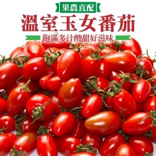 【WANG 蔬果】臺灣嚴選溫室玉女番茄5斤x2箱(5斤/箱)