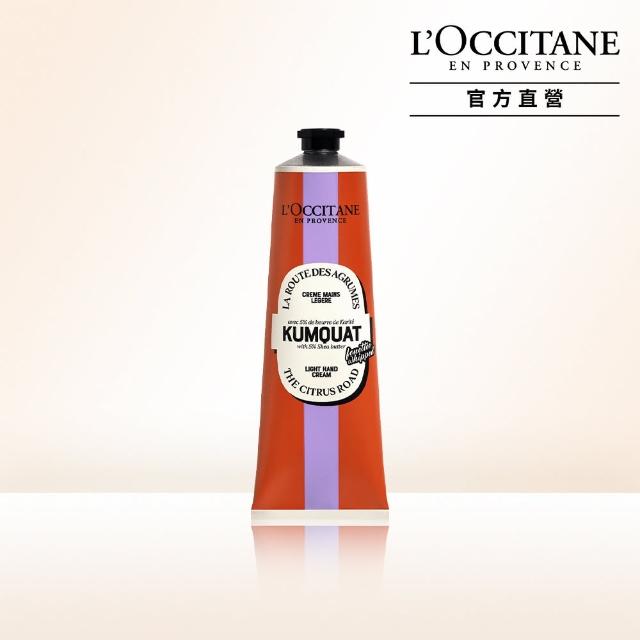 【L’Occitane 歐舒丹】官方直營 奇幻之旅康果乳油木舒芙護手霜150ml(限量)