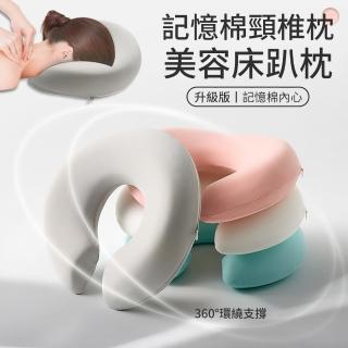 【Loga】美容床趴枕枕頭 記憶棉護頸枕 推拿按摩U型枕 無恆貼臉枕(趴趴枕 頸椎枕 趴睡枕 午睡枕 母親節禮物)