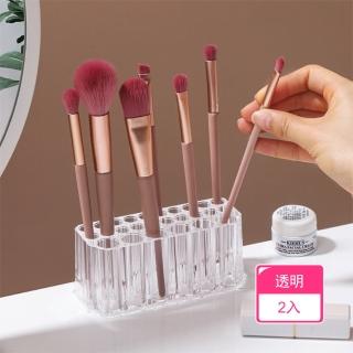 【晴安居】壓克力材質26格化妝筆收納盒 透明圓孔桌面文具置物桶(2入)