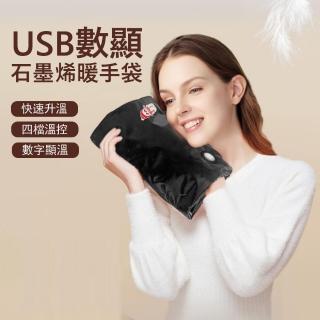 【Kyhome】智慧數顯石墨烯加熱暖手袋 USB恆溫保暖 電暖袋 熱敷袋 暖寶寶 熱水袋 暖手抱枕 交換禮物