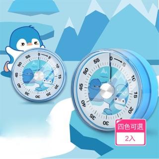 【茉家】時間管理大師烹飪倒計時器(2入組)