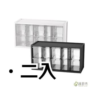 【Greencalm 綠舒市】樹德 小幫手零件分類箱 收納盒 置物箱 桌上收納 A9-5244 2入(10抽/小物收納/黑白)