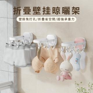 【Cam】折疊壁掛晾曬架 免打孔襪子收納架 防風無痕曬衣架 襪子架 內扣架 內衣架 毛巾架(母親節禮物)