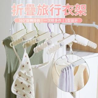 【Cam】多功能折疊旅行衣架 防風防滑曬衣架 內衣收納架 襪子晾曬架 毛巾架 褲架(母親節禮物)