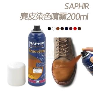 【糊塗鞋匠 優質鞋材】K50 法國SAPHIR麂皮染色噴霧200ml(1瓶)
