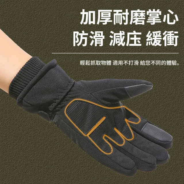 【TLYS-J】防風防寒觸屏機車手套 防摔摩托車手套 滑雪手套 戶外保暖加絨手套 保暖手套男