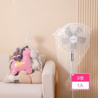 【晴安居】強韌防水棉被收納袋 加厚防潮防黴PE材質換季打包袋(S號1入)