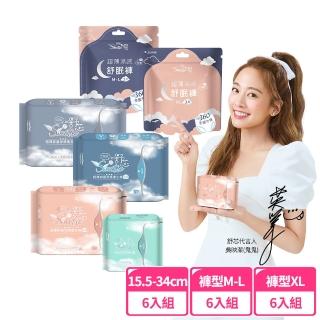 【Sweetie 舒芯】COOL超薄涼感抑菌衛生棉6包組-日用/夜用 15.5cm/24.5cm/29cm/34cm(吳映潔鬼鬼代言)