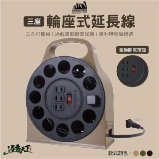 【ADAMOUTDOOR】輪座式延長線-15M(動力線 電纜盤 捲盤 插座 延長線 ADAM 露營 逐露天下)