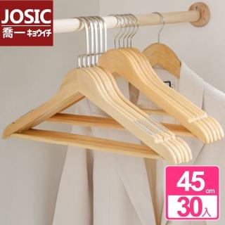 【JOSIC】30入高級服飾店用原木防滑有桿衣架(成人衣架 木頭衣架)