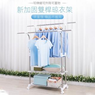 【賽衫傢俱】不鏽鋼曬衣架 晾衣架 雙桿掛衣架(160公分 彎管設計 承重力強 滑輪移動 雙層置物 預購15天)