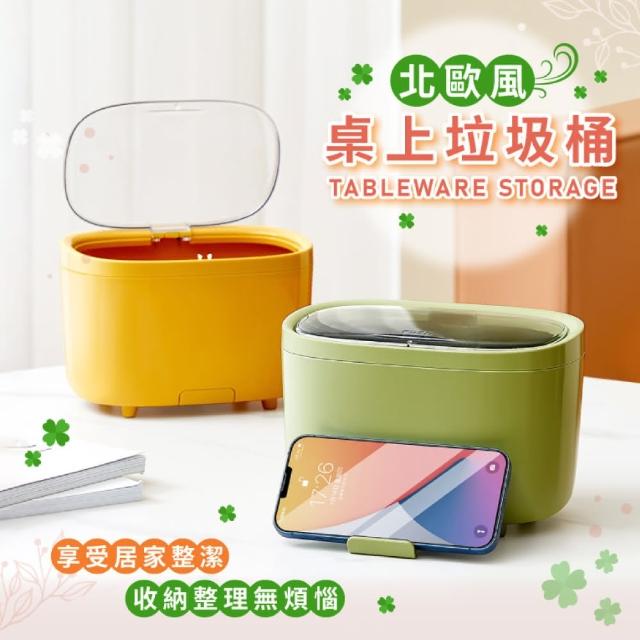 【iBuy+愛敗家】北歐風桌上垃圾桶2.2L(桌面垃圾桶 小垃圾桶 桌面收納 彈蓋垃圾桶 桌面清潔 手機支架)