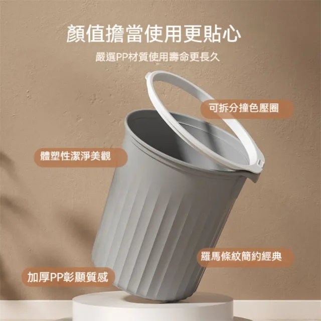 【晴安居】簡約風大容量垃圾桶 環保PP可壓垃圾袋大口徑垃圾桶(小號2入)
