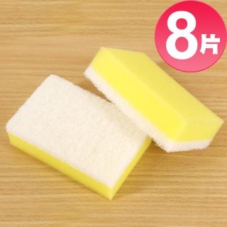 【JoyLife】臺灣製環保清潔小蘇打海綿菜瓜布8片裝