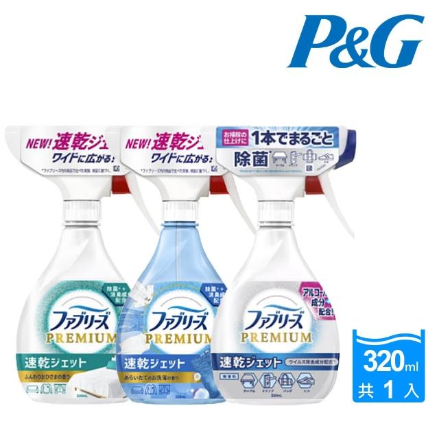 【P&G】Febreze W速乾型布織品除菌消臭噴霧320ml(多款任選/平行輸入)