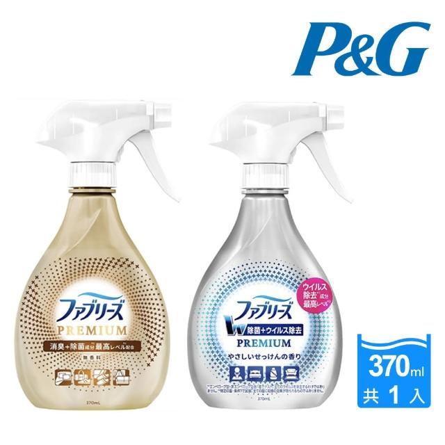 【P&G】日本進口 Febreze W最高消臭除菌噴霧370mL(兩款任選/平行輸入)