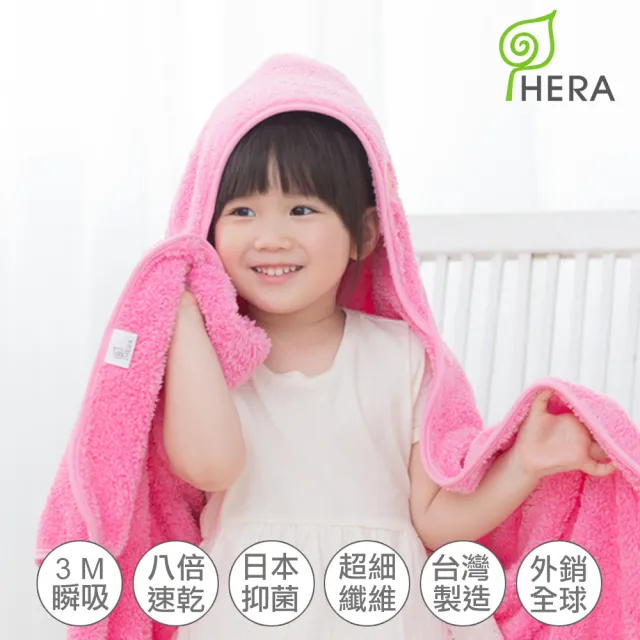 【HERA 赫拉】3M專利瞬吸快乾抗菌超柔纖 嬰幼童連帽巾(7色任選)