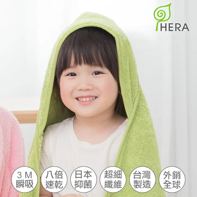 【HERA 赫拉】3M專利瞬吸快乾抗菌超柔纖 嬰幼童連帽巾(7色任選)