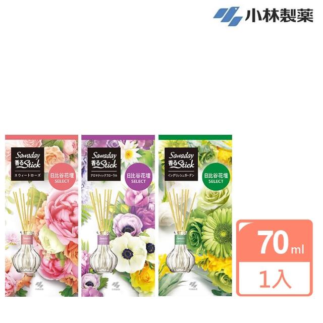 【小林製藥】Sawaday日比谷花壇精油擴香瓶70ml(多款任選/平行輸入)