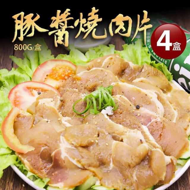 【優鮮配】台式里肌燒烤豬肉片4盒(800g/盒)