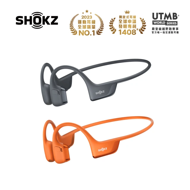 SHOKZ OpenRun Pro 2 全新旗艦級專業運動藍芽耳機(骨氣雙單體 全新開放式體驗)