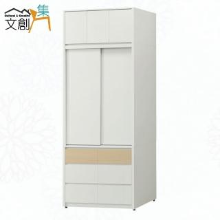 【文創集】歐瑞雙色3.5尺開＆推門六抽加高衣櫃組合