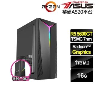 【華碩平臺】R5六核{穀神星N07C}文書電腦(R5-5600GT/A520/16G/1TB)