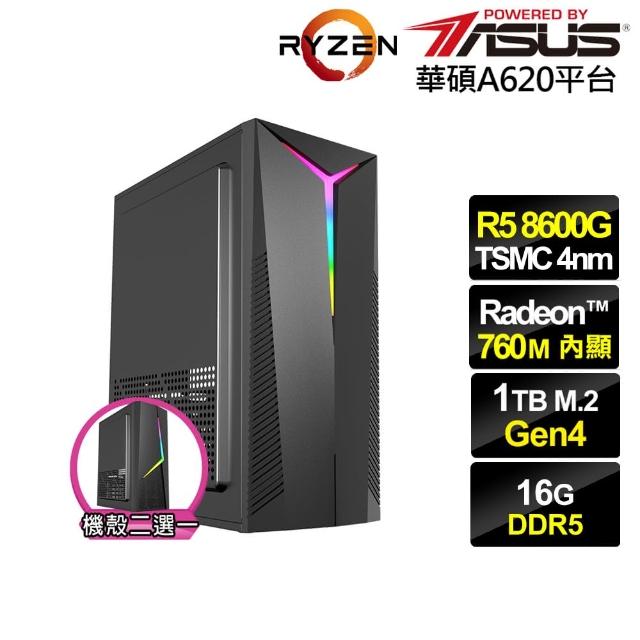 【華碩平台】R5六核{穀神星N09C}文書電腦(R5-8600G/A620/16G D5/1TB)