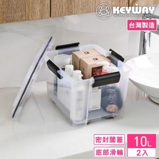 【KEYWAY 聯府】凡恩防潮整理箱10L-2入(收納箱 置物箱 MIT臺灣製造)