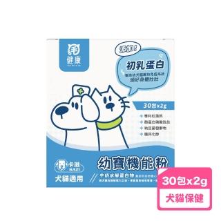 【毛健康】幼寶機能粉2g*30包/盒-幼貓犬適用(貓狗保健/貓狗益生菌/幼貓犬保健/免疫系統)