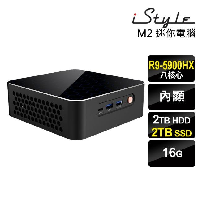 【iStyle】R9 八核心 無系統{M2}AMD迷你電腦(R9-5900HX/16G/2TB HDD+2TB SSD)