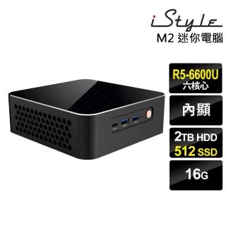 【iStyle】R5 六核心 無系統{M2}AMD迷你電腦(R5-6600U/16G/2TB HDD+512G SSD)